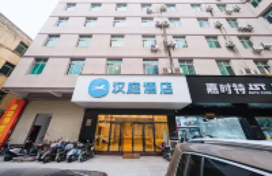 漢庭酒店（泉州新天城市廣場南環路店） 泉州酒店