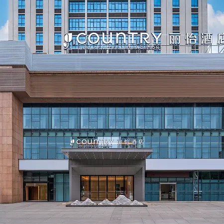 Country Inn & Suites By Radisson ,Changde First People's Hospital Branch
