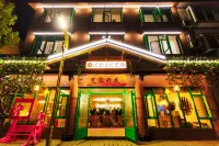 Sesame Blossom Art Hotel (Wenmaifang) - 2-Star