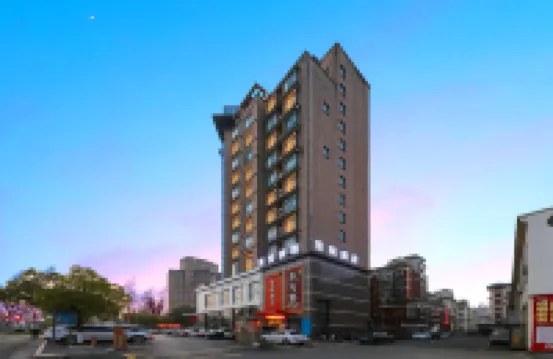 โรงแรมเย่ยวี่ (รัฐบาลเต๋อซิง)