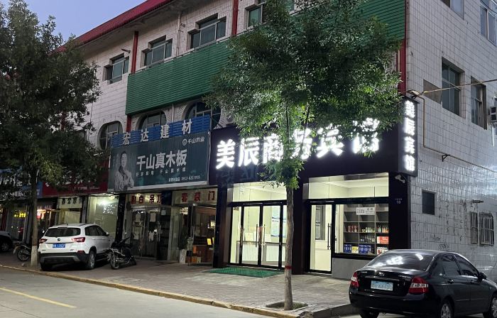 Meichen Business Hotel