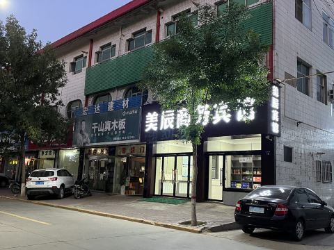 Meichen Business Hotel