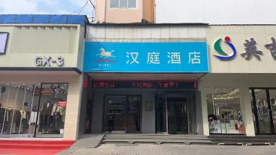 HanTing Hotel (Changzhi Chenghuangmiao) Các khách sạn ở Middle Yingxiong Road