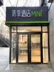 Changee Hotel MINI (Beijing Material College Road Subway Station Store) Hotel in zona Beijing Wuzi University Gymnasium