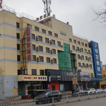 Homeinn Hotel (Yingkou Dashiqiao Railway Station)