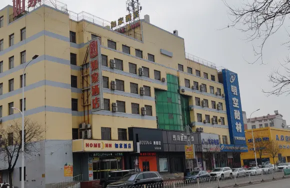 如家酒店（營口大石橋火車站店）