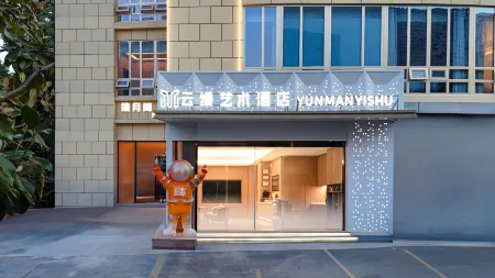 Hefei Yunman Art Hotel (Swan Lake Olympic Sports Center) Отели рядом с достопримечательностью «Anhui University(Panyuan Campus)»