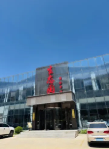 迭部苯日欽牡大飯店