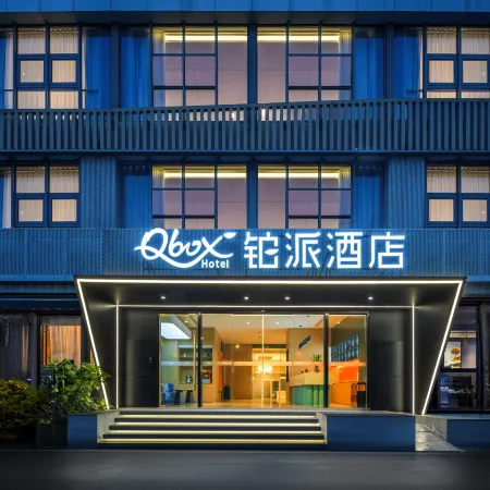 Ningbo Happy Coast Q-Box Hotel (Yinzhou Wanda Plaza)