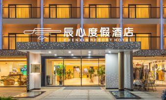 Xishuangbanna Jinghong Chenxin Resort Hotel (Gaozhuang Xingguang Night Market)