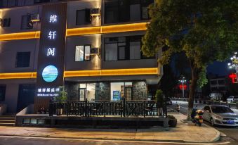 Lushan Weixuange Homestay (Lushan Scenic Area East Gate)