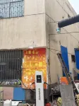 尚客優飯店（呂梁離石北川河路店） - 停車場