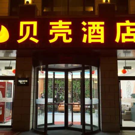 Shell Hotel (Ulanqab High Speed Railway Station Jining Sixth Middle School)
