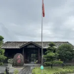 Hengfeng Dongpo Yiju