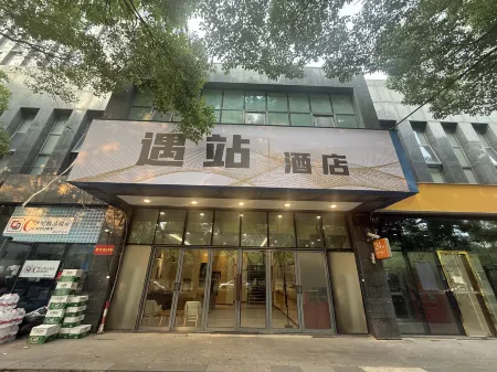 Yuzhan Hotel (Shanghai Jiading Xincheng Baolong Plaza) Отели рядом с достопримечательностью «Guyinxingshu Park»