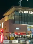 Hengyang Huanyi Hotel (Software Park, Hengzhou Avenue) - Romantik