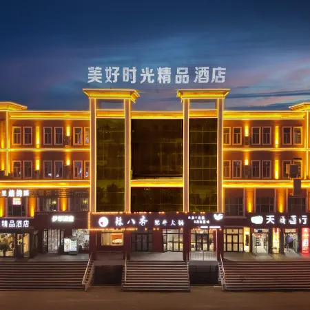 Xinyuan Bei'an Time Boutique Hotel