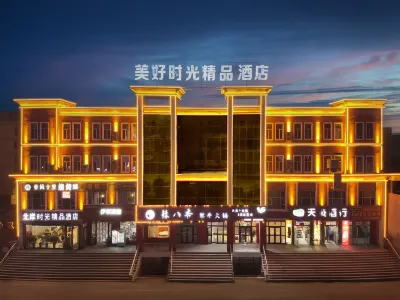 Xinyuan Bei'an Time Boutique Hotel