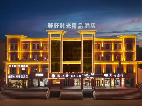 Xinyuan Bei'an Time Boutique Hotel Hotels in Xinyuan