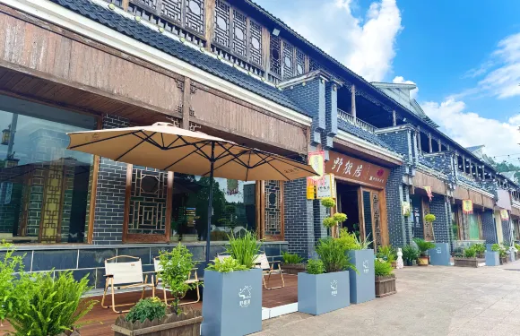 資溪野狼居民宿