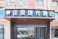 Jiajing Sightseeing Hotel (Matryoshka Square)
