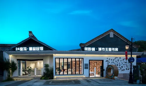 清鎮24°塢精品客棧（時光貴州店）