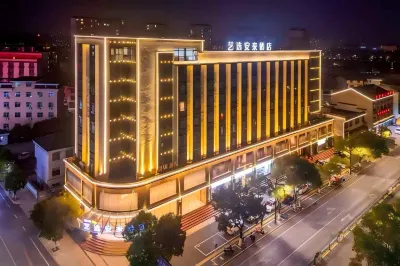 โรงแรมอี้ซวน อันลาย (สนามบินเหมยหลาน ไหโข่ว) โรงแรมใน