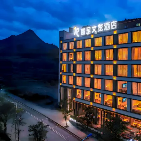 ReZen Wenlan Hotel ( Huangguoshu Waterfall Branch)