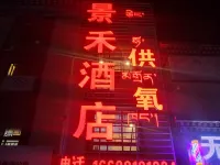 Jinghe Oxygen Supply Hotel Hotels in Baingoin