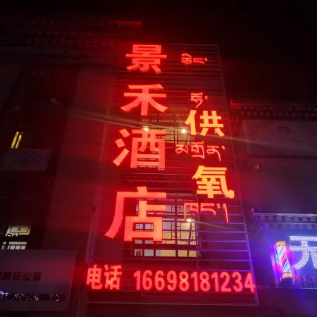 Jinghe Oxygen Supply Hotel