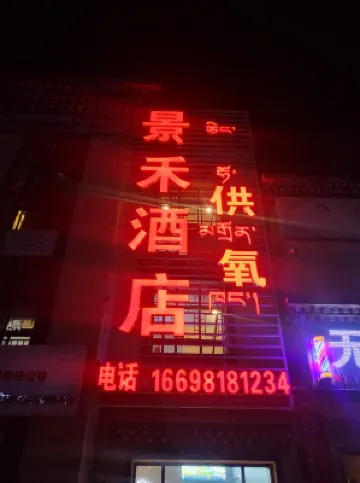 Jinghe Oxygen Supply Hotel