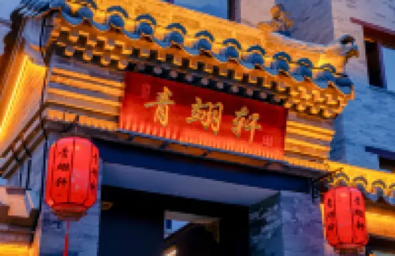 Qingyixuan Homestay (Datong Ancient City Huayan Monastery)