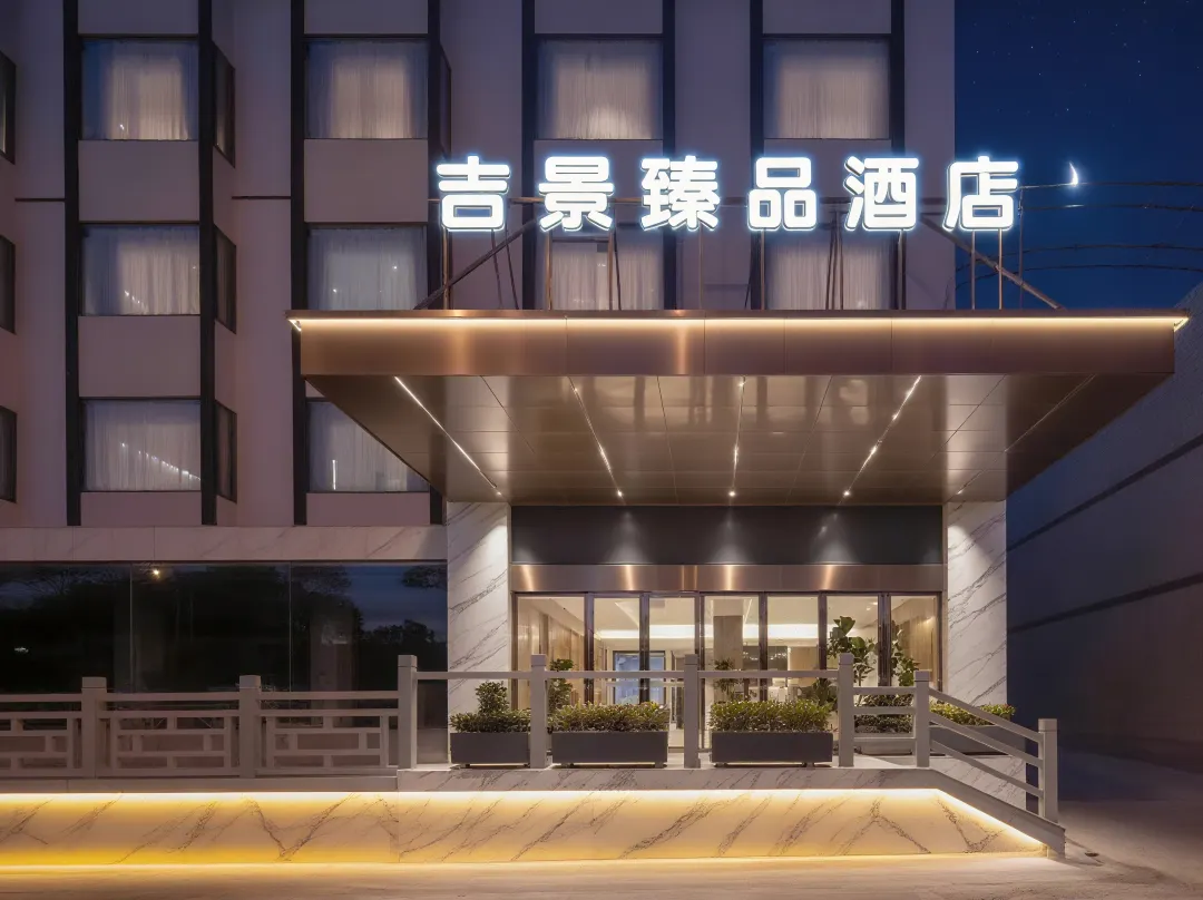 Jijing Yipin Hotel - Yueyang