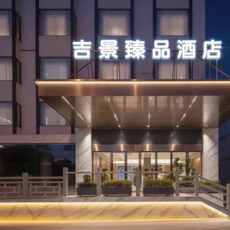 Jijing Yipin Hotel (Yueyang High-speed Railway Station)