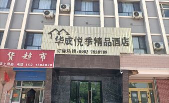 Kunyu Huacheng Yue Ji Boutique Hotel
