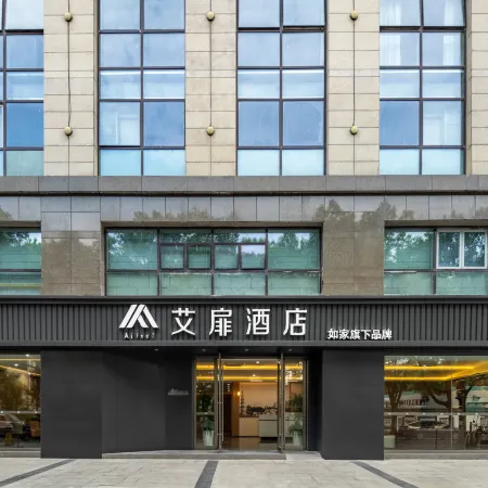 Home Inn & Suites (Shaoxing Luxun's Former Residence and Shen Garden Branch)