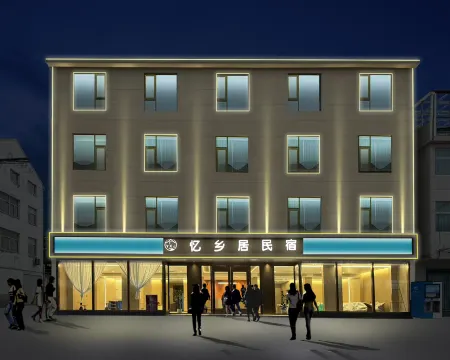 Yixiangju Homestay｜Intelligent Haven & Hidden Lodge