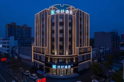 Ni Hao Hotel (Zaozhuang Xuecheng Taishanbei Road) Hotels in Xuecheng District Center