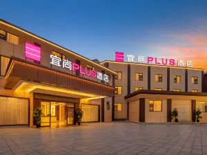 ECharm PLUS Hotel (Jiuzhaigou show of thousands)