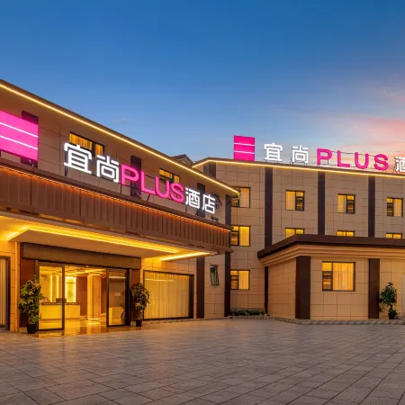 Yishang PLUS Hotel (Jiuzhaigou Branch)