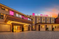 Yishang PLUS Hotel (Jiuzhaigou Branch) - Quầy bar