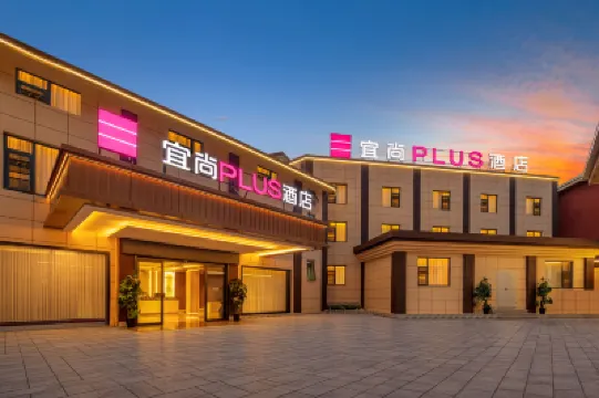 โรงแรมอีชาร์ม พลัส (จิ่วจ้ายโกว โชว์ออฟเธาซันด์) โรงแรมใกล้Jiuzhai Beautiful China Resort