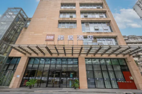 如家驛居酒店（南京新街口張府園地鐵站店） 南京酒店