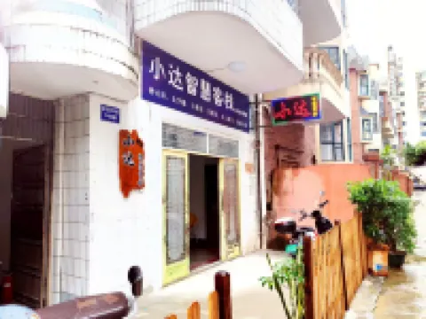 Xiaoda Smart Inn