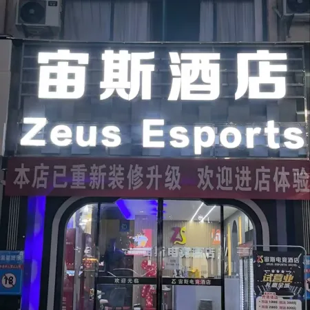 Jishui Zeus E-sports Homestay