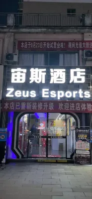 Jishui Zeus e-sports Hotel 묵탄 타오화다오 주변 호텔