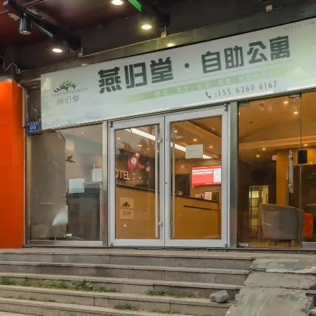 Yan Gui Tang Self-service Apartment