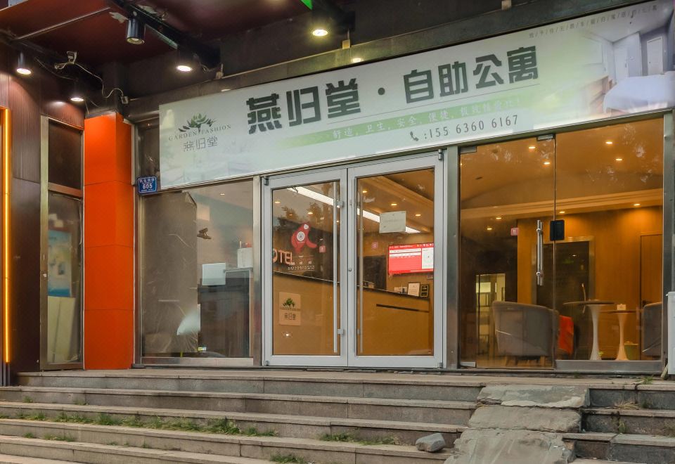 Yan Gui Tang Self-service Apartment