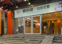 Yan Gui Tang Self-service Apartment