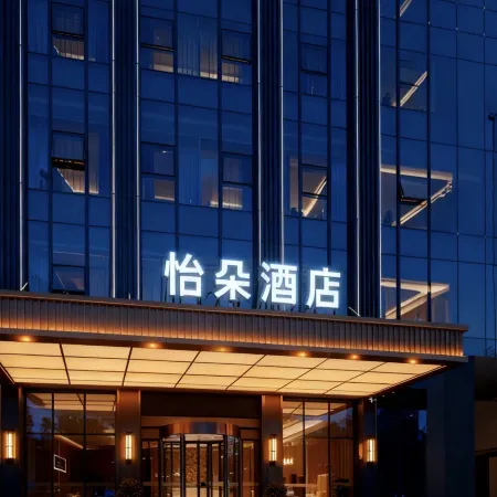 Yi Duo Hotel Отели рядом с достопримечательностью «Wuhan Institute of Engineering and Technology - Northwest Gate»